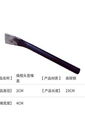 拆模高碳钢鸭嘴撬杠锻打扁头铝模7字形专用高碳撬棍木工手工撬棒