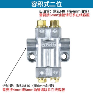 容积式定量分油器加压式油路分配器加工中心注塑机床卸压分油器排