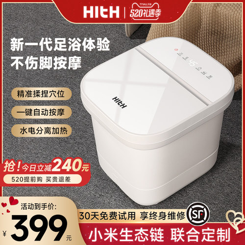 HITH星曼泡脚桶气囊按摩家用全自动恒温高深足浴器智能V3泡脚桶