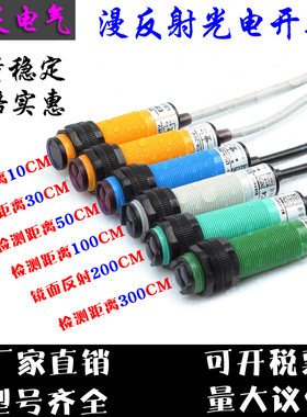 红外线漫反射光电开关接近感应传感器 E3F-DS30C4/C1 NPN三线常开