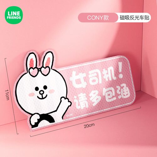 女司机新手上路司机实习期汽车贴纸个性创意反光贴提示磁吸车贴