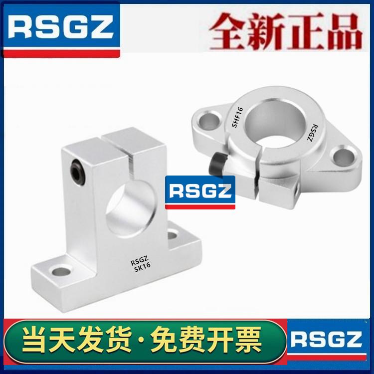 直线轴承光轴支座SKHF