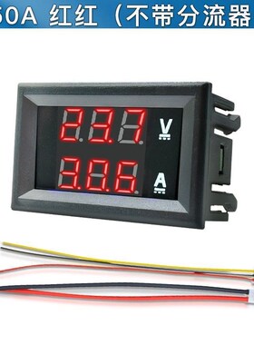 直流电压电流表数显双显高精度交流数字表DC0-100V10A50A100A