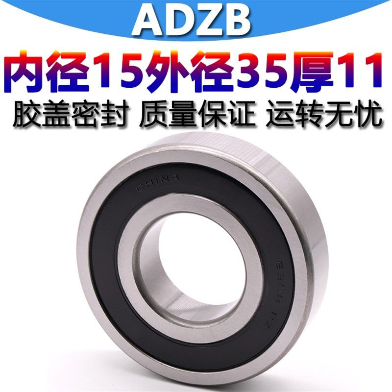 德国进口高速轴承6200 6201 6202 6203 6204 6205 6206Z ZZ RS RZ