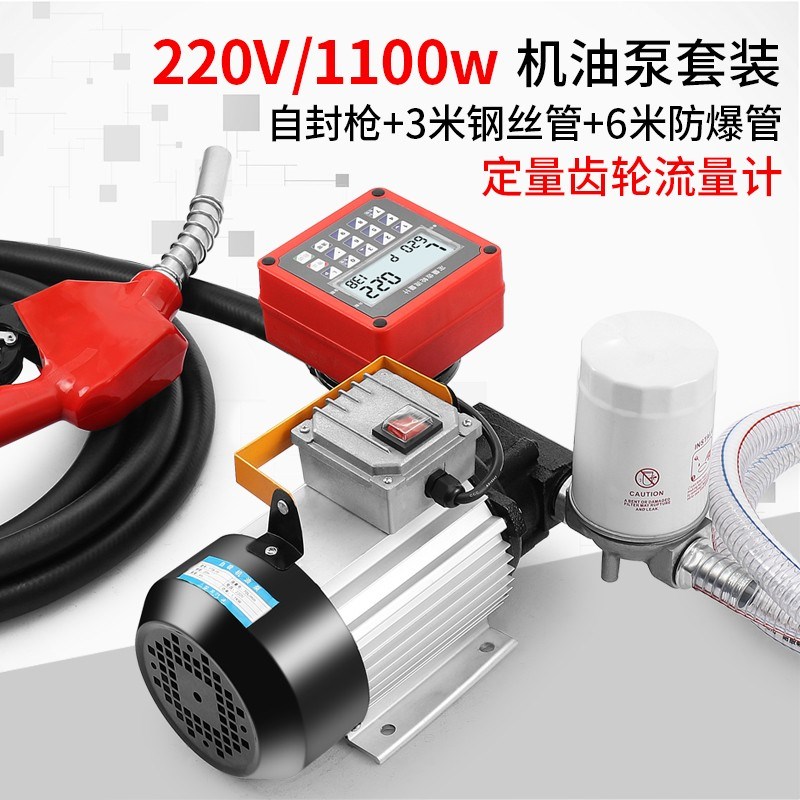 卡维特电动抽油泵12V24sV220V自吸大功率液压油齿轮柴机油泵加油