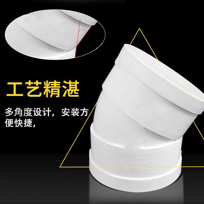 PVC微偏弯头偏置小角度11
