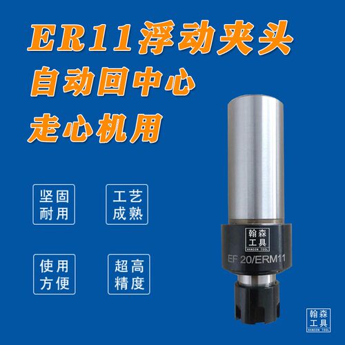 走心机专用浮动夹头浮动铰刀柄提高铰孔精度校正圆心解决机床跳动