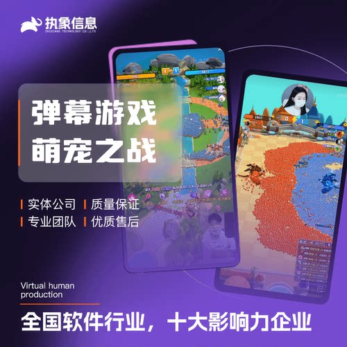 萌宠宠之战抖音小游戏弹幕互动游戏搭建2023抖音直播小玩法教程