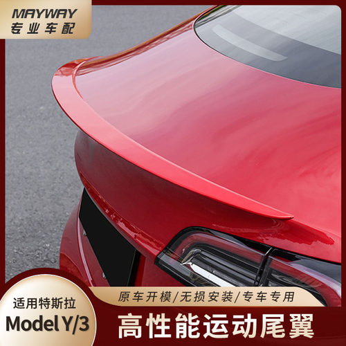 特斯拉model3红色尾翼碳钎维
