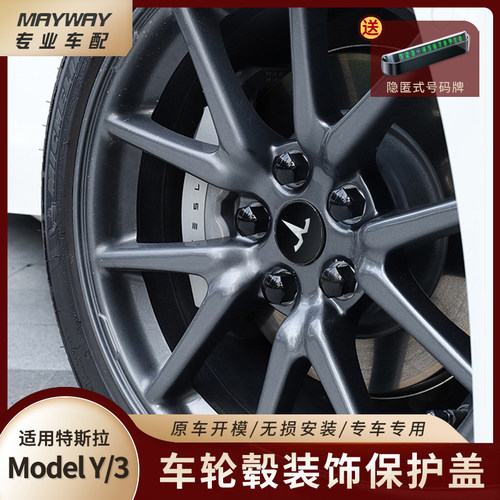 适用特斯拉焕新model3/Y轮毂盖帽