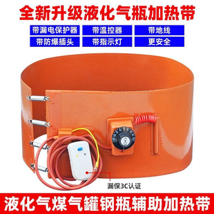 煤气罐加热带液化气瓶钢瓶加热带煤气罐加热带 15KG/50KG除霜防冻
