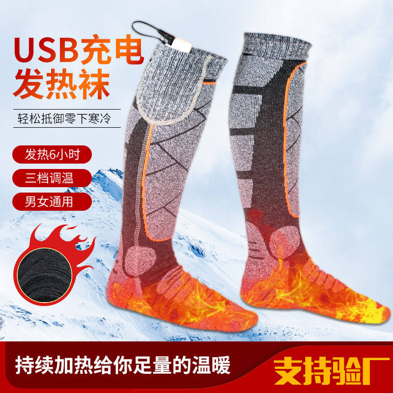 脚套男充电袜子脚底电热保暖暖脚神器电暖小腿冬季滑雪发热加热袜