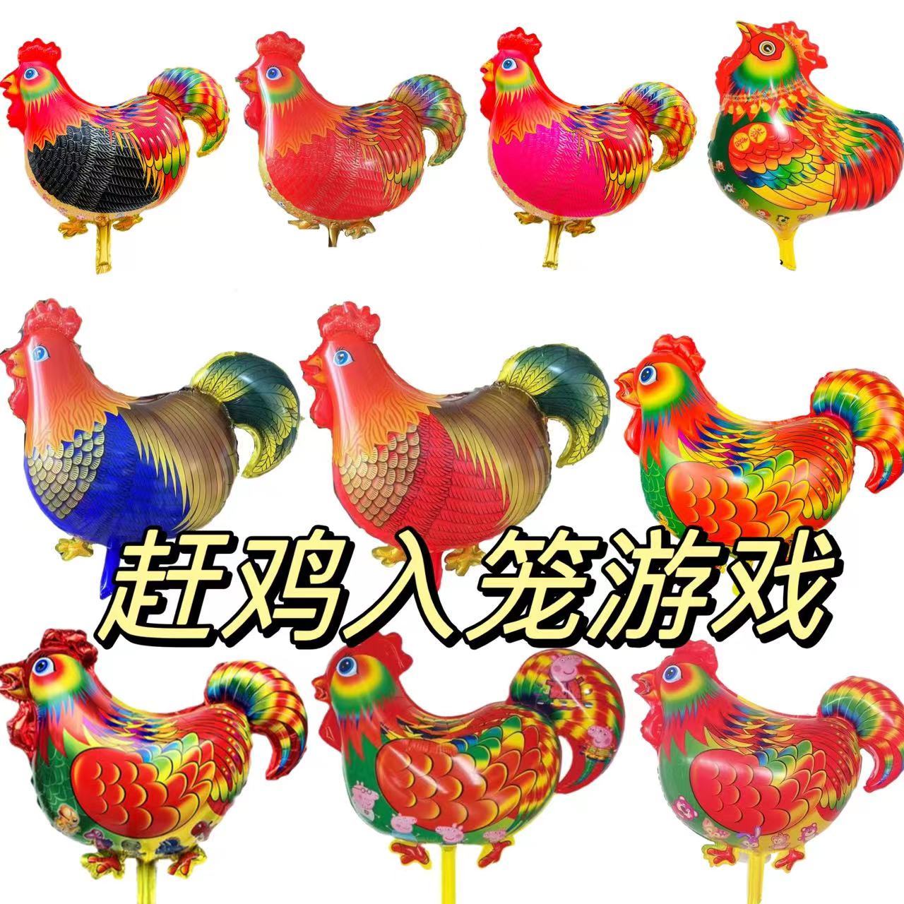 包邮赶鸡游戏气球赶鸡入笼幼儿园做游戏充气大公鸡儿童
