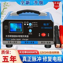 汽车电瓶冲充电器家用轿车货车十二伏12v24v带逆变器电瓶充满自停