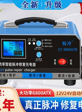 汽车电瓶冲充电器家用轿车货车