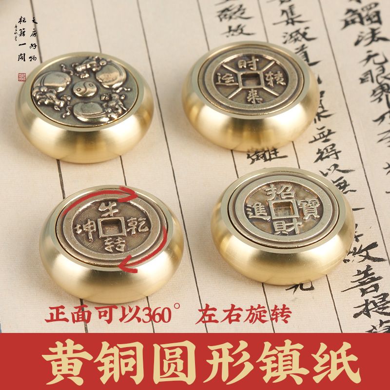 书法专用镇纸黄铜创意圆图片