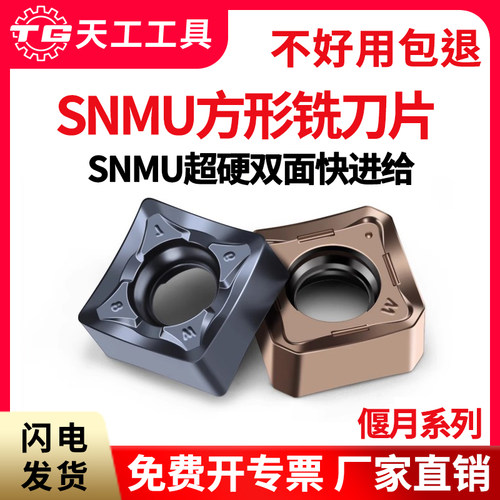 天工快进给铣刀片数控刀粒