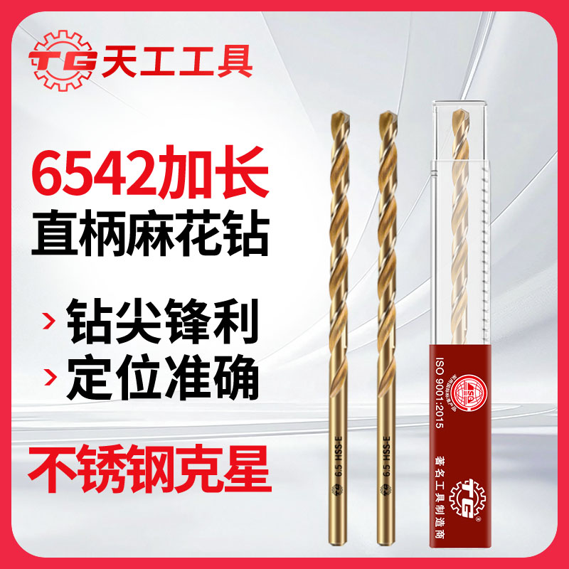 6542加长直钻不锈钢专用图片