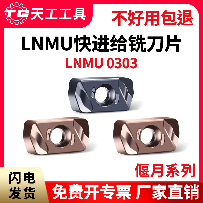 天工数铣刀片不锈钢刀粒