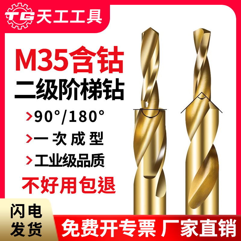 沉孔木工二级直柄阶梯钻头螺丝