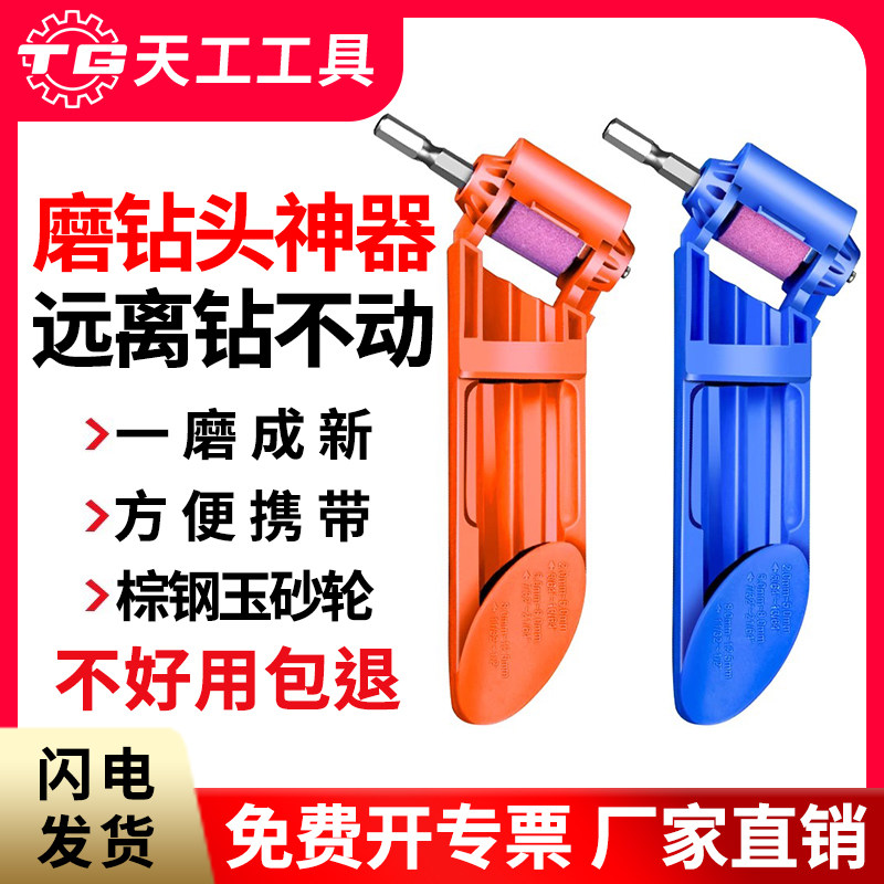 天工磨钻器研磨器修复角度图片