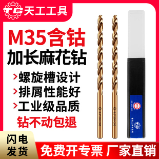 加长含钴麻花钻头深孔钻200 300mm不锈钢专用金属铁铝合金超长