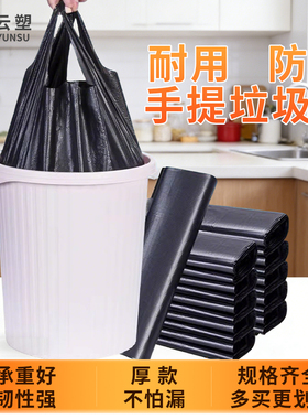 加厚加大背心垃圾袋手提平口式中大号办公室酒店宾馆黑色塑料袋子