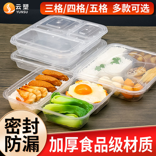 一次性长方形分格打包盒可微波