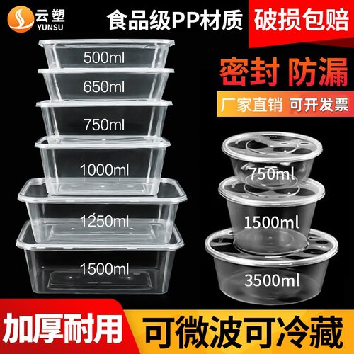 一次性透明餐盒外卖打包盒