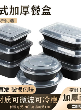 美式长方形750ml黑色一次性餐盒打包盒加厚椭圆形外卖饭盒凸盖碗