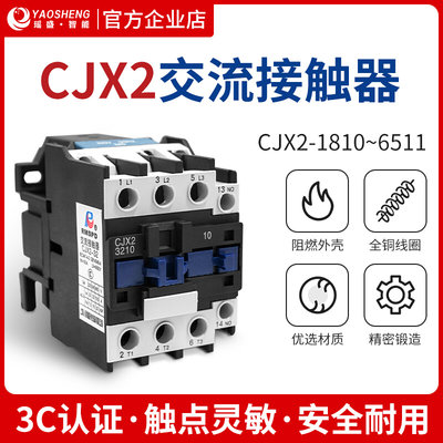 220V380V交流接触器CJX2-1810 3210 5011 6511用于大功率水泵电机