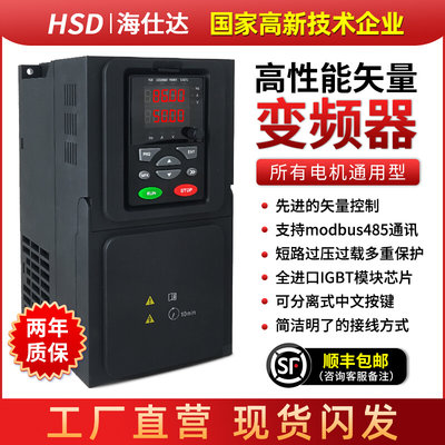 重载变频器三相380v1.5/2.2/4/11/15/22/45kw水泵风机电机调速器