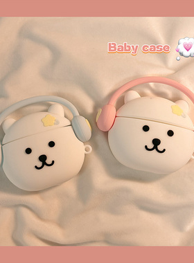 可爱立体耳机自嘲熊适用苹果airpods4保护套苹果蓝牙无线通用1/2代新三代AirPod3耳机包airpodpro2全包耳机壳