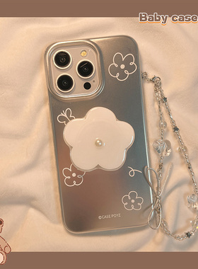 高级电镀银白色线条花朵支架适用苹果17promax手机壳iPhone15新款14pro带链条13简约14女15pro韩系16个性全包