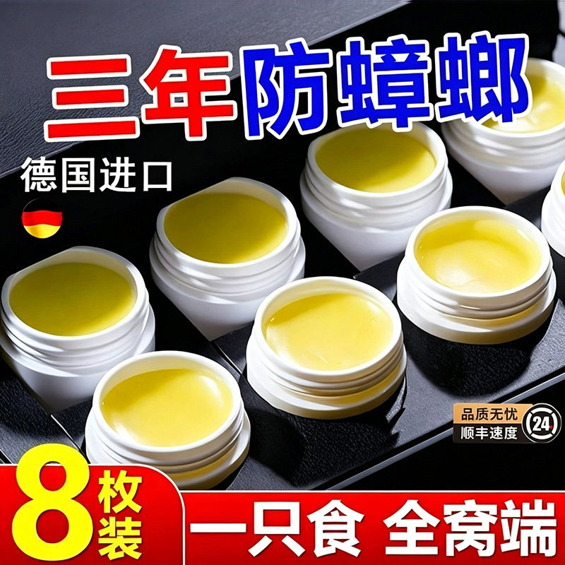 强效蟑螂药出租屋家用宠物孕妇婴儿厨房小强一窝端蟑螂饵剂方便贴