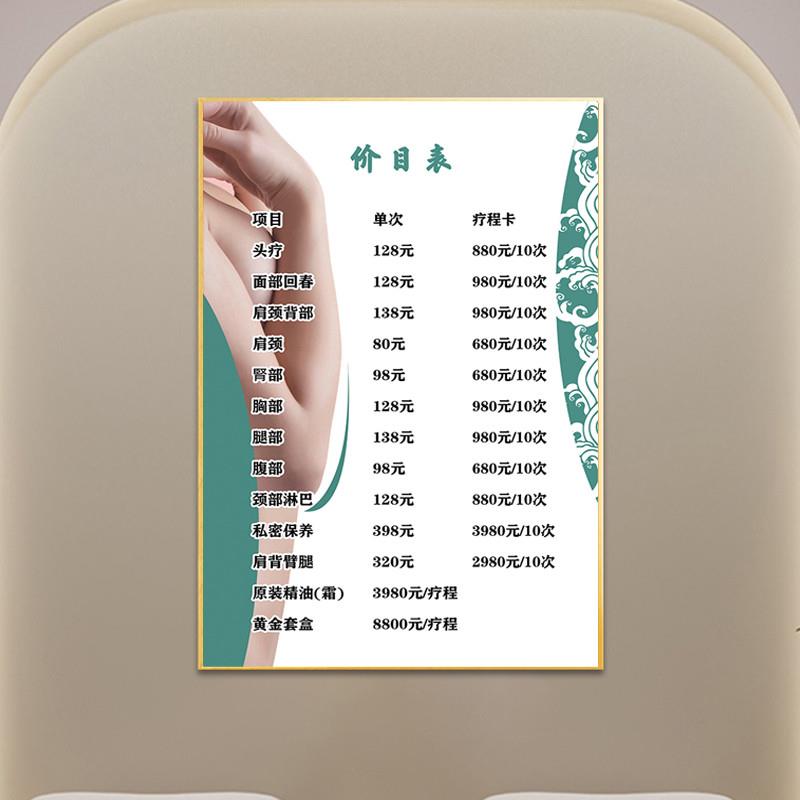 高端美容院良咔减肥瘦身广告价目表定制挂画海报男女标准体重宣.