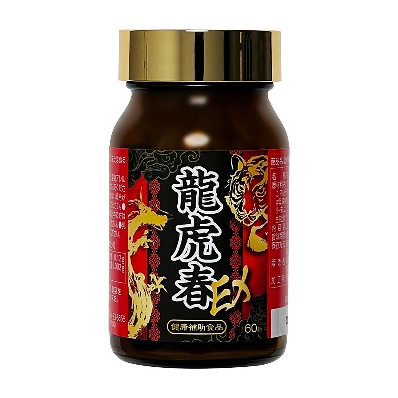 日本药王龙虎春EX胶囊活力丸玛咔男士调理成人营养补充保健60粒