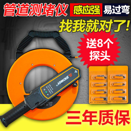 深达威管道测堵仪测堵器电工PVC墙体堵塞探测器电线管穿线排堵器