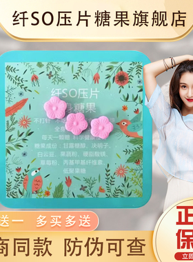 正品纤so压片糖果加强版植物果蔬纤维抖音微商同款福佰事官方旗舰
