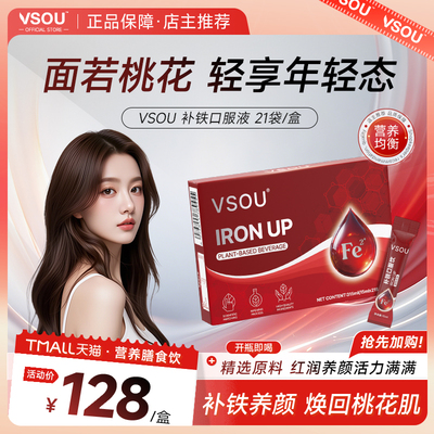 补铁口服液女性补铁元素红润气色