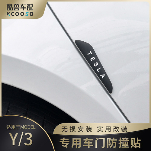 特斯拉model3毛豆ys碳钎维车门