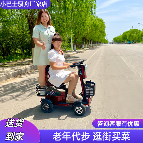 红车绿车安全才是壕车老人代步