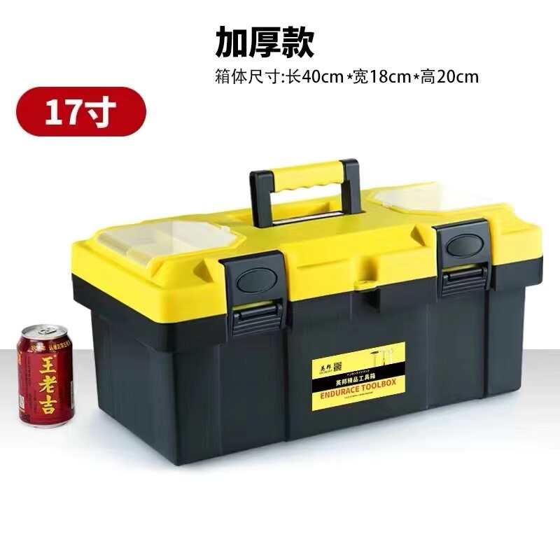 多功能加厚五金收纳工具箱收纳盒车载维修电工家用工具收纳箱塑料