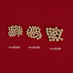 5mm 定位珠 铜镀真金 3mm 4mm