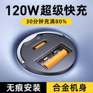 2025新款车载充电器点烟器转换插头适用华为快速超级车充汽车快充