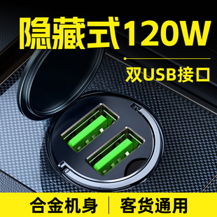 适用华为vivo闪充小米车载充电器点烟器超级快充转换插头转换插座