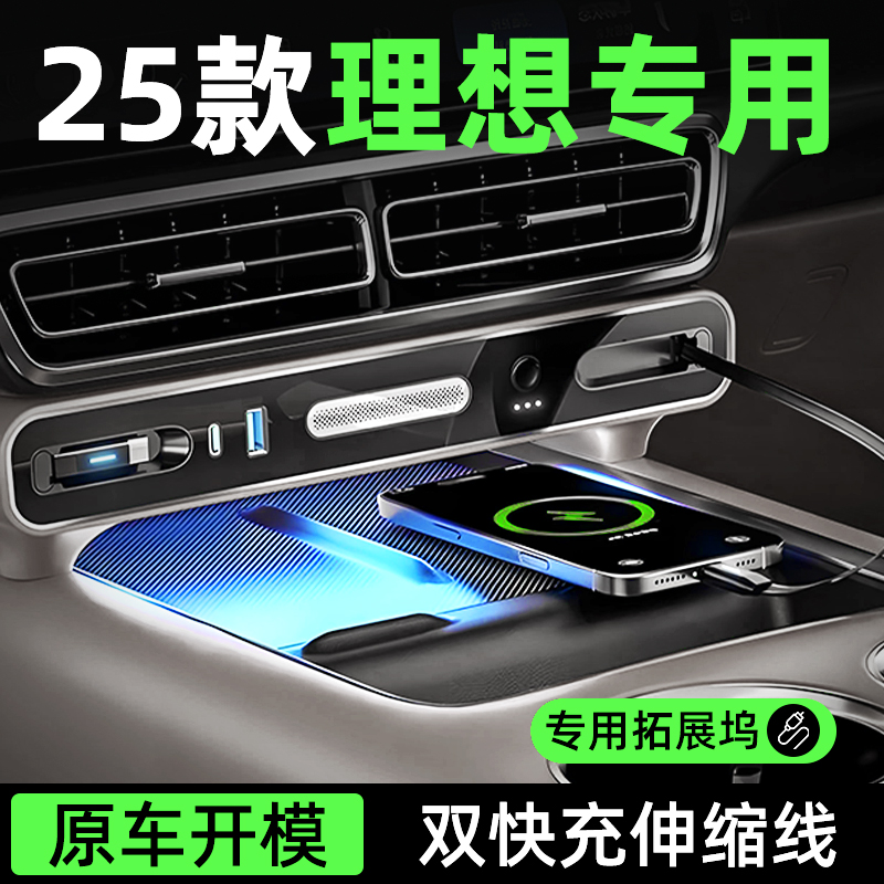 超级快充【理想】120W中控拓展坞