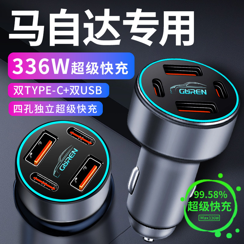马自达车载充电器昂克赛拉cx4阿特兹马3马6星骋cx5usb点烟车充头
