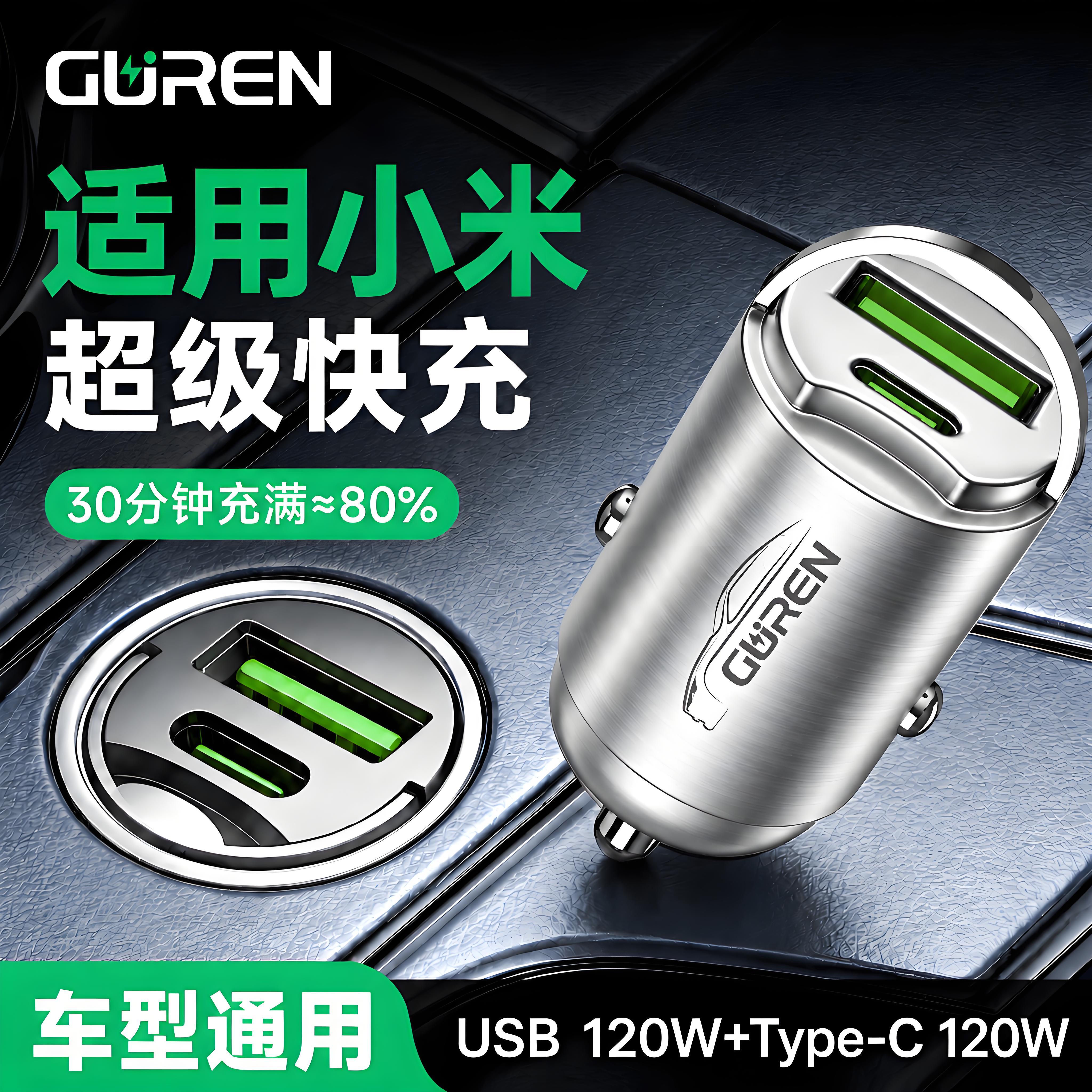 适用【小米/红米】双口超级快充