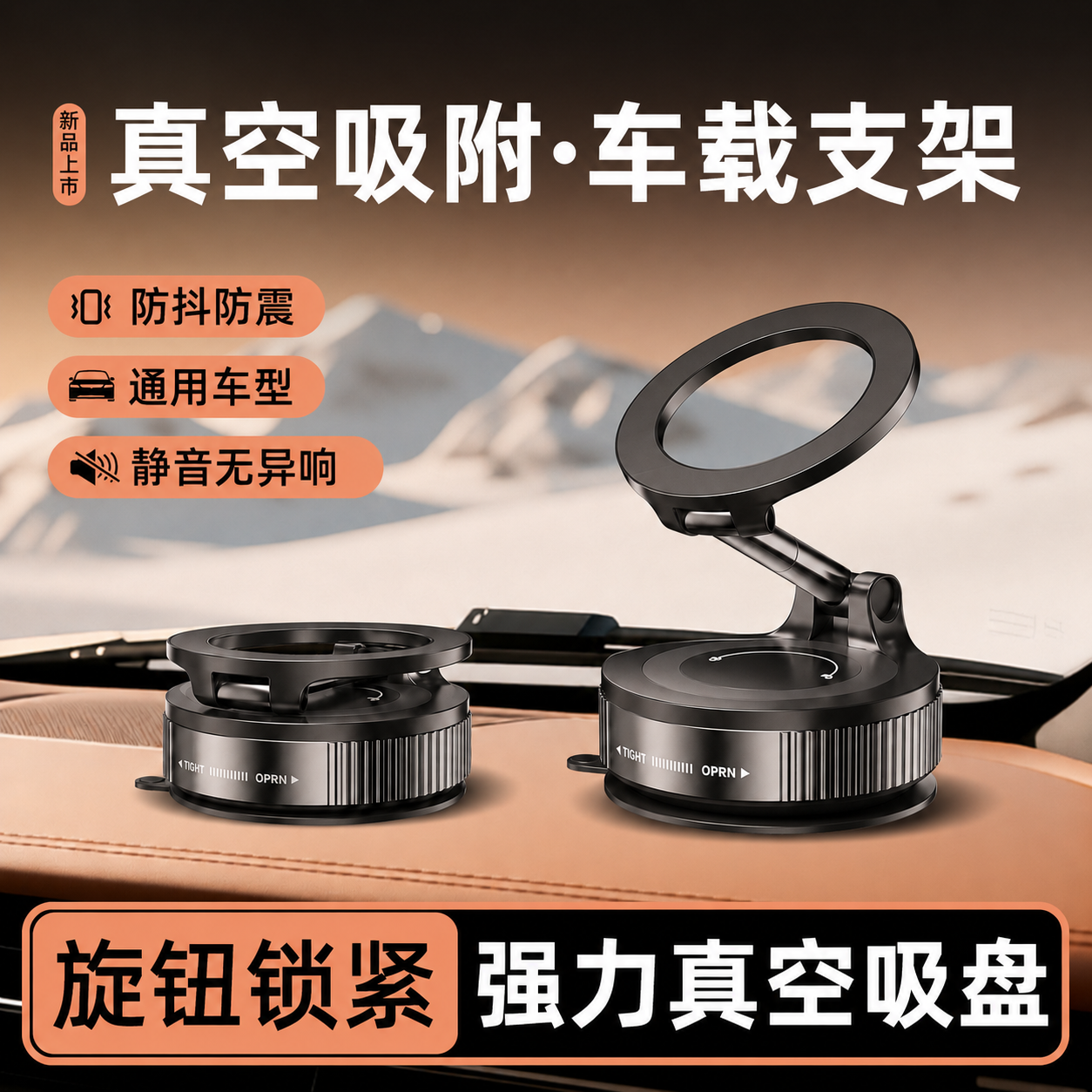 360度【可旋转】磁吸手机支架